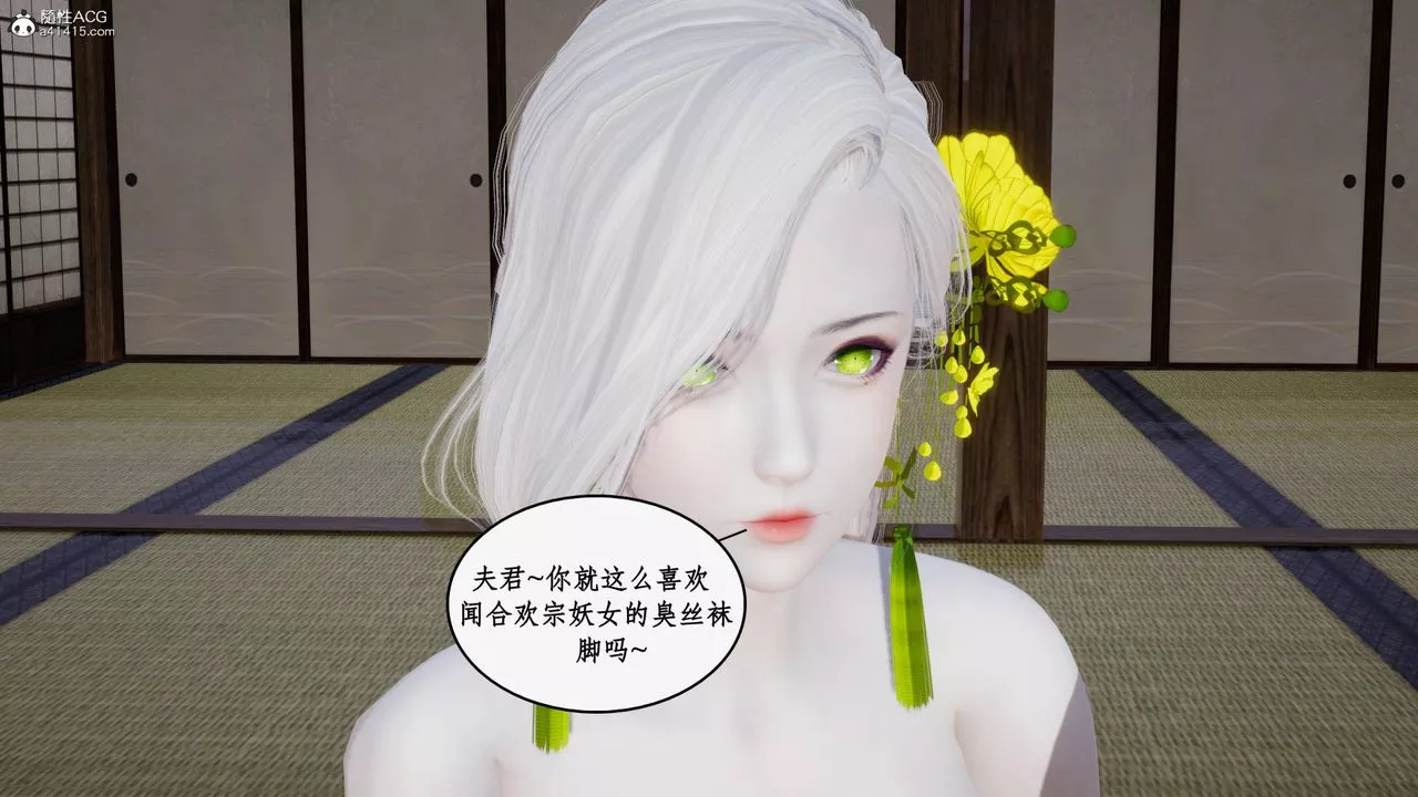 [3D]神州仙女录-第43话 - 图片 48