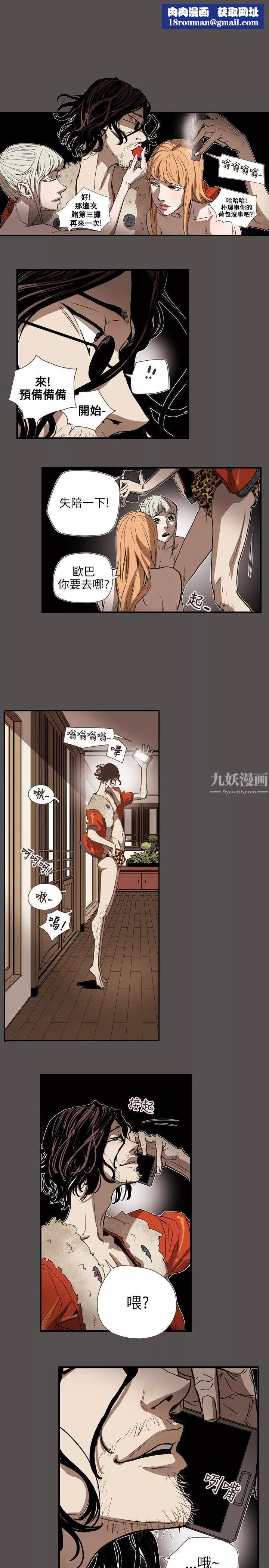 Honeytrap甜蜜陷阱-第61话 - 图片 1