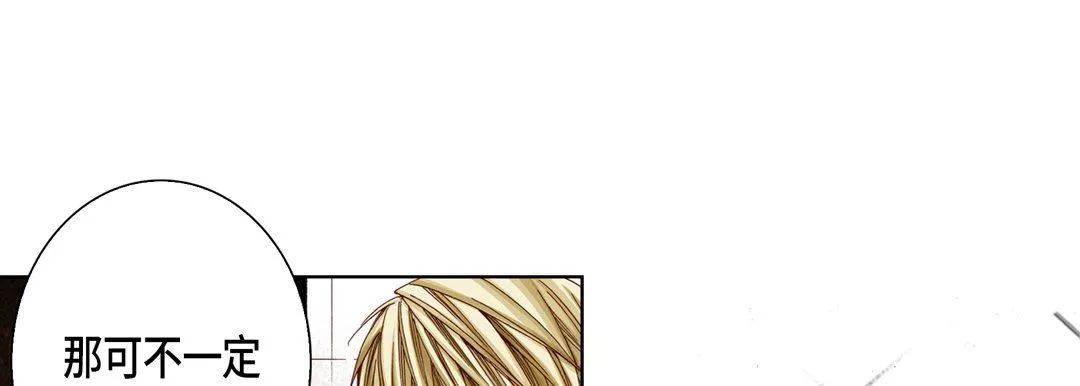 完美無缺的虜獲第30話