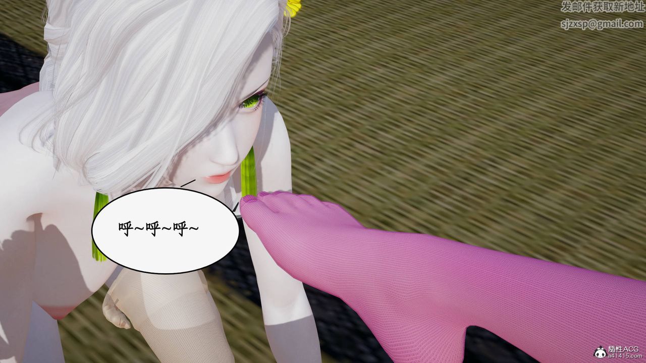 [3D]神州仙女录第43话