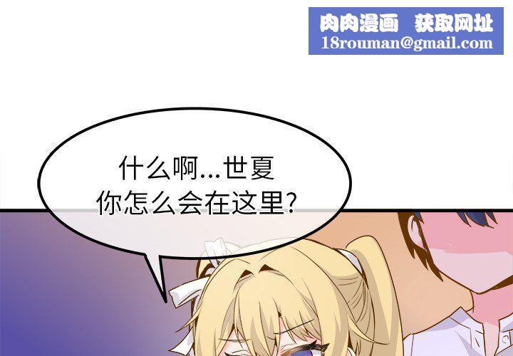 执着于他第25话