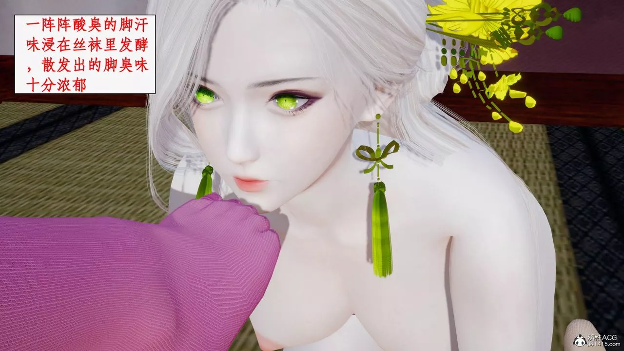 [3D]神州仙女录-第43话 - 图片 51