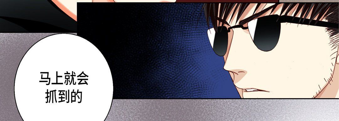 完美無缺的虜獲第30話