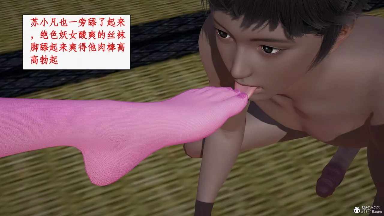 [3D]神州仙女录-第43话 - 图片 53