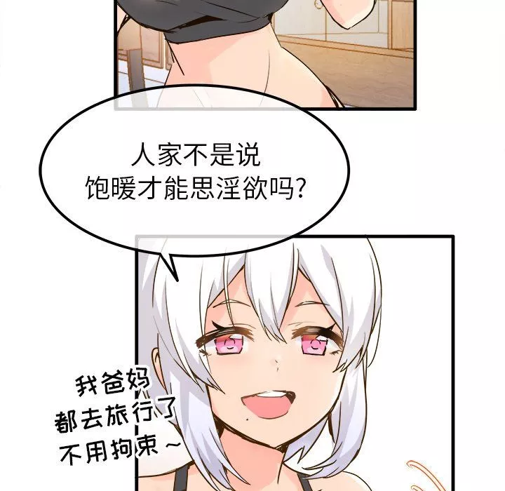 執著於他第25話