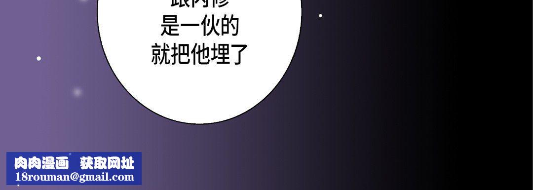 完美无缺的虏获第30话