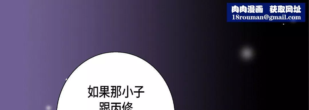完美無缺的虜獲第30話