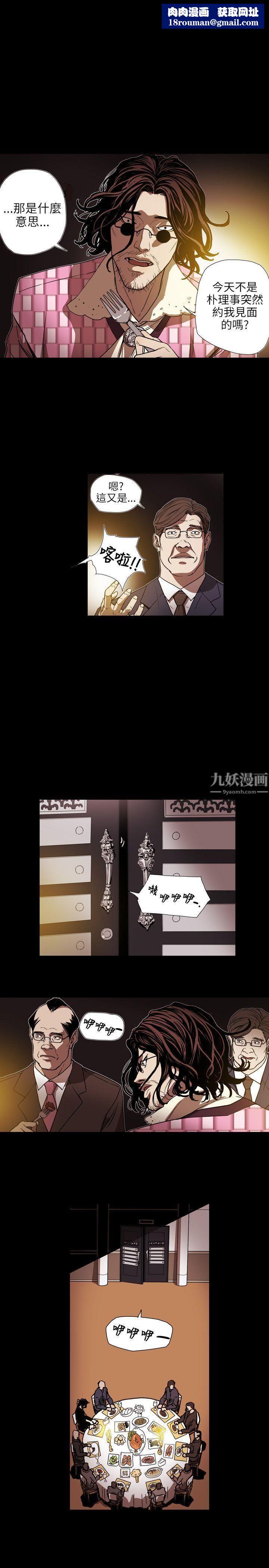 Honeytrap甜蜜陷阱第61话