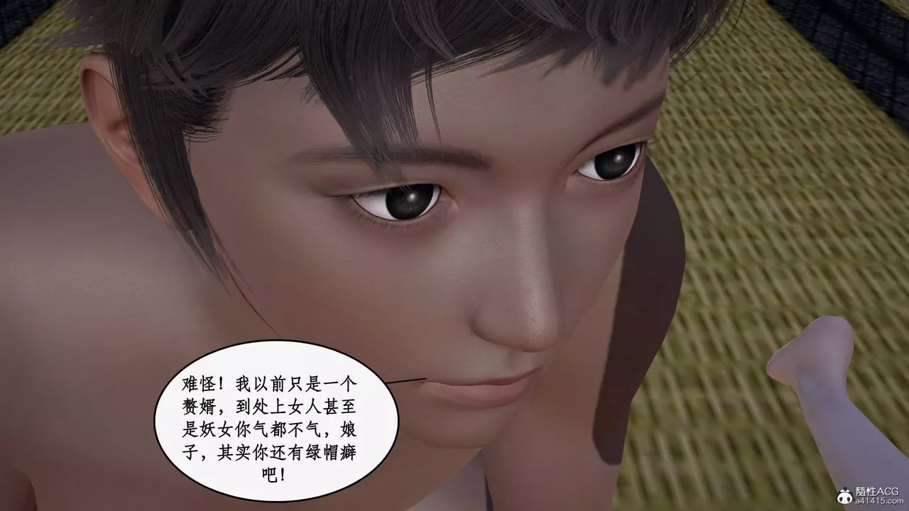 [3D]神州仙女錄第43話