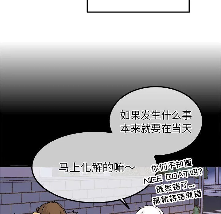執著於他第25話