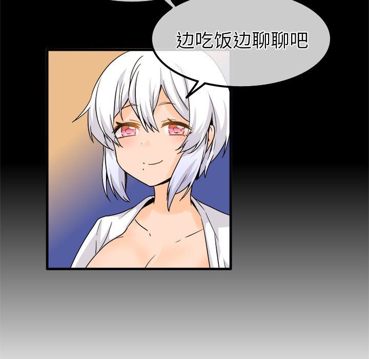 执着于他第25话