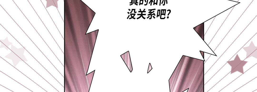 完美無缺的虜獲第30話