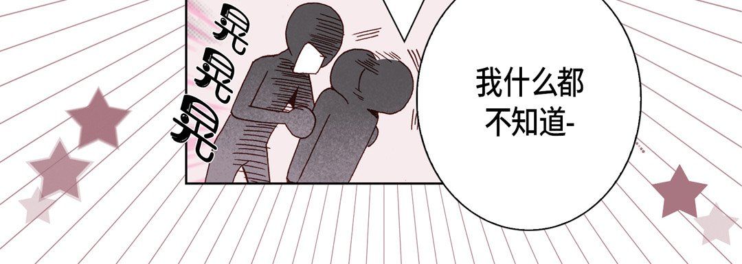 完美无缺的虏获第30话