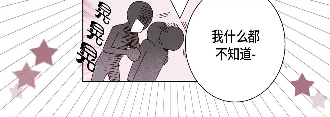 完美无缺的虏获-第30话 - 图片 72