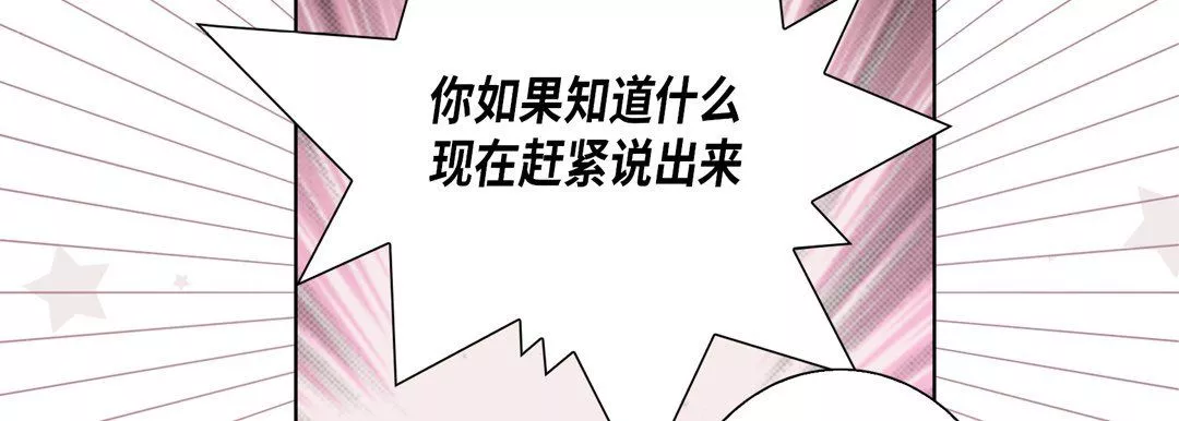 完美無缺的虜獲第30話