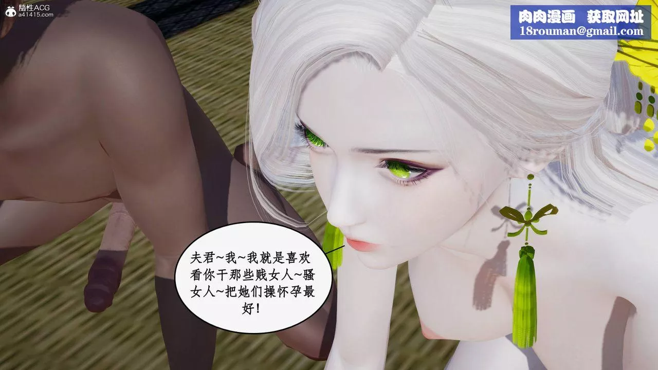 [3D]神州仙女錄第44話