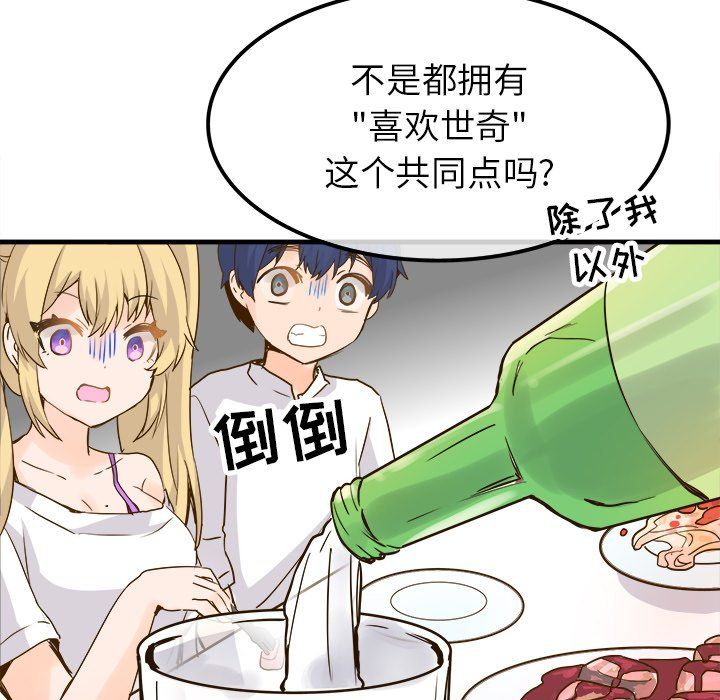 执着于他第25话