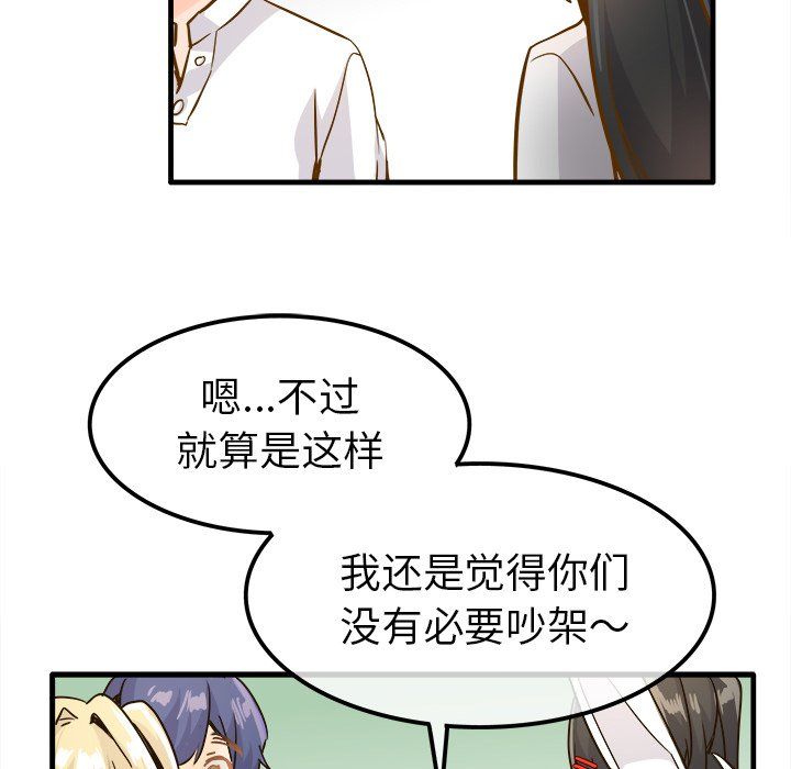 执着于他第25话
