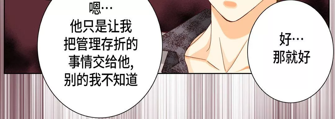 完美無缺的虜獲第30話