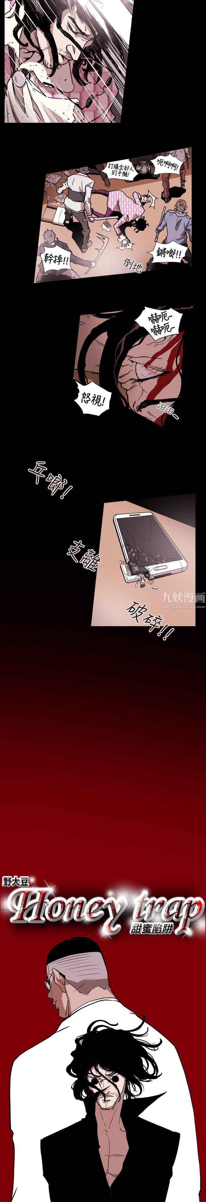 Honeytrap甜蜜陷阱第62话