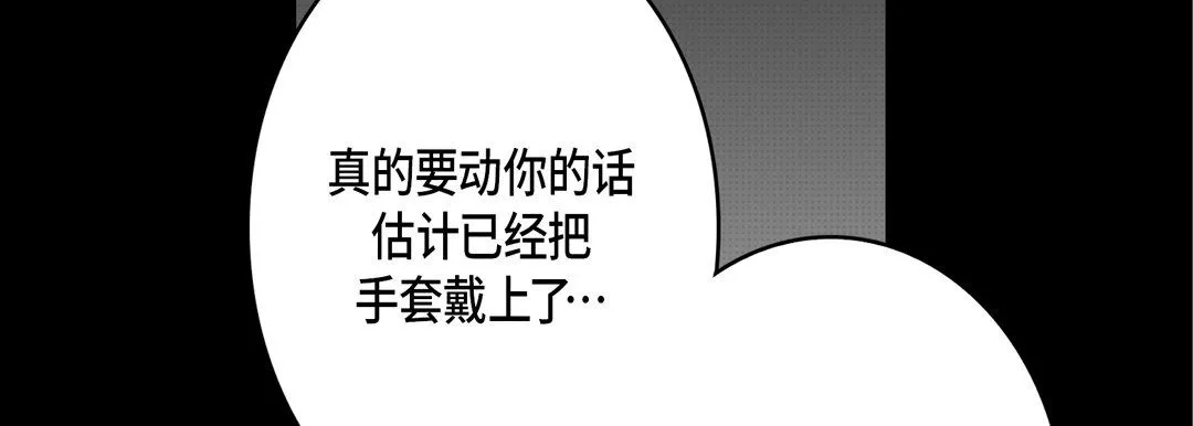 完美無缺的虜獲第30話