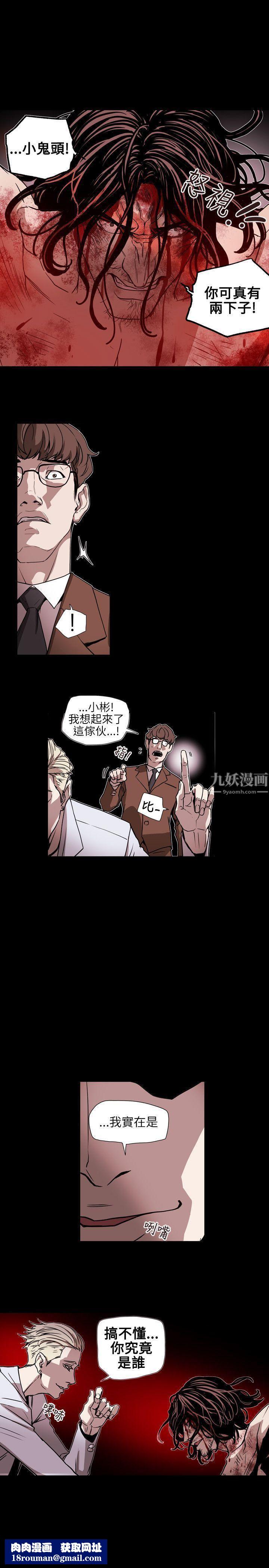 Honeytrap甜蜜陷阱第62话