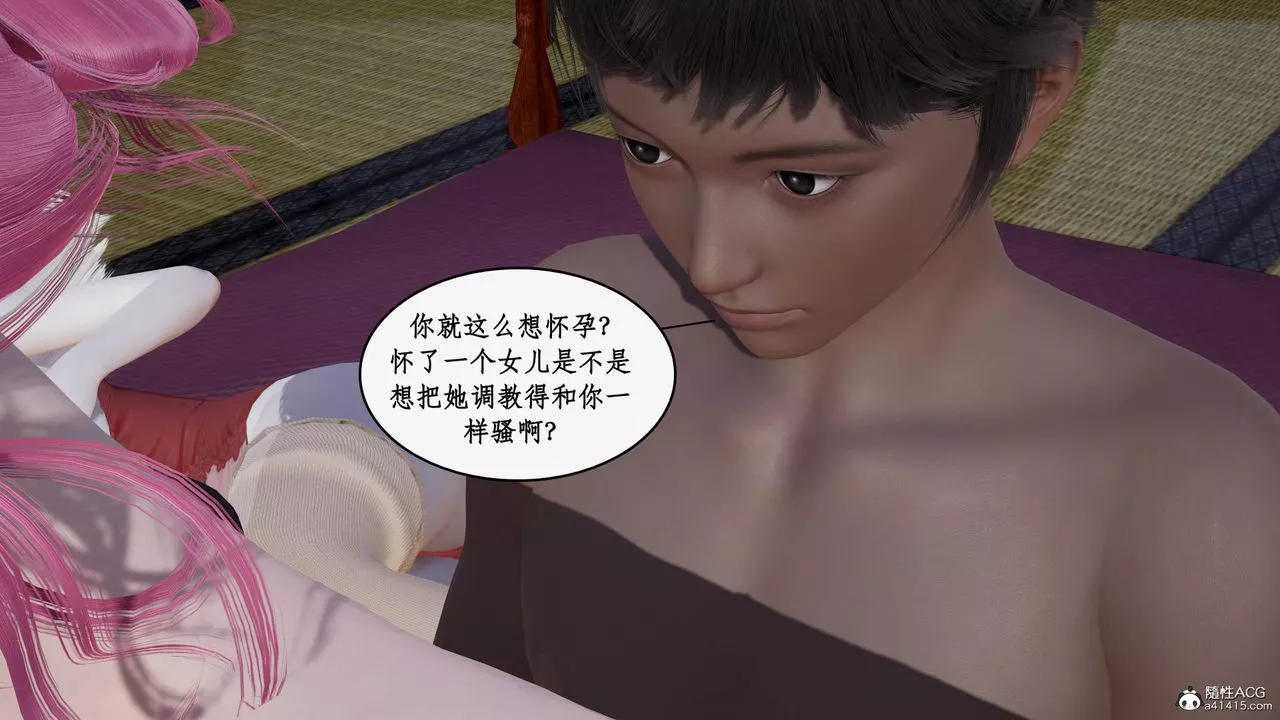 [3D]神州仙女錄第44話