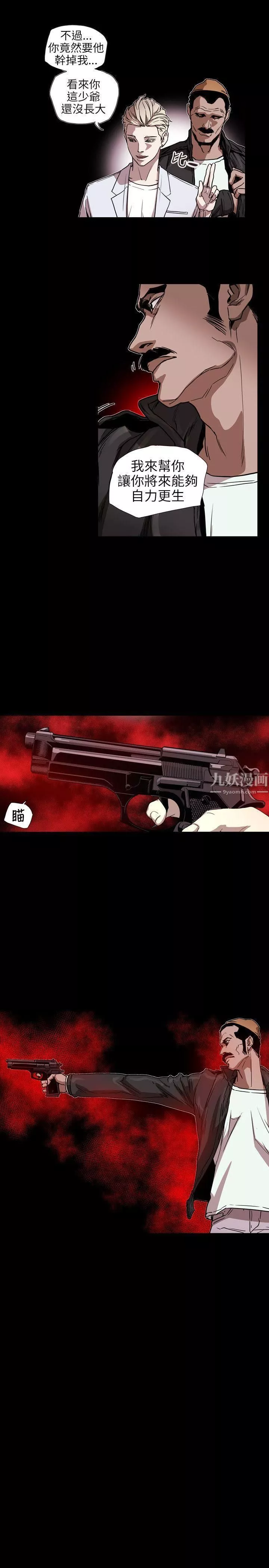 Honeytrap甜蜜陷阱第62話