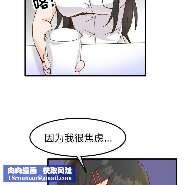 执着于他第25话