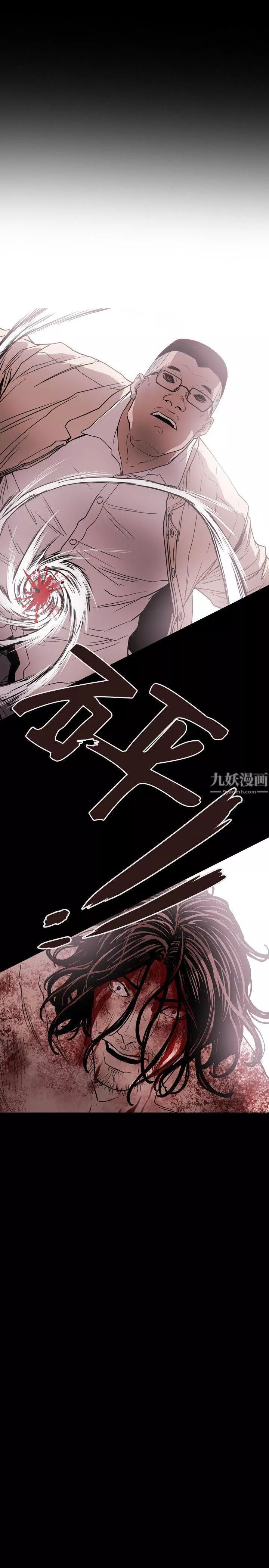 Honeytrap甜蜜陷阱第62話