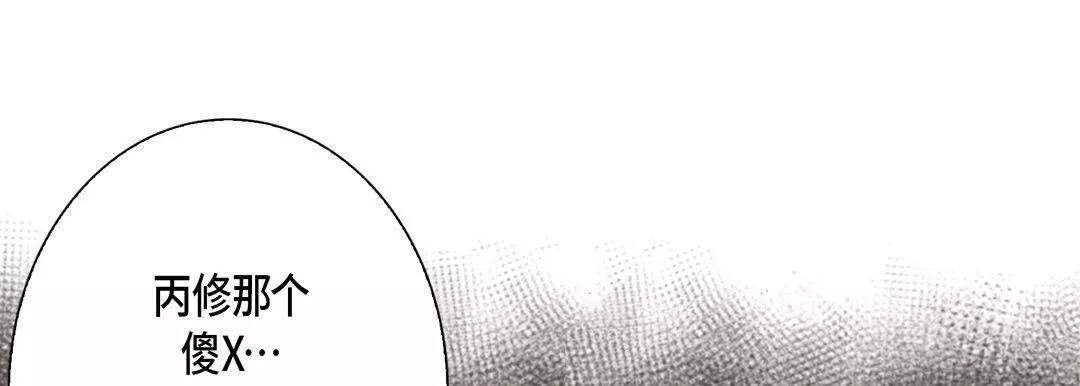 完美无缺的虏获-第30话 - 图片 101