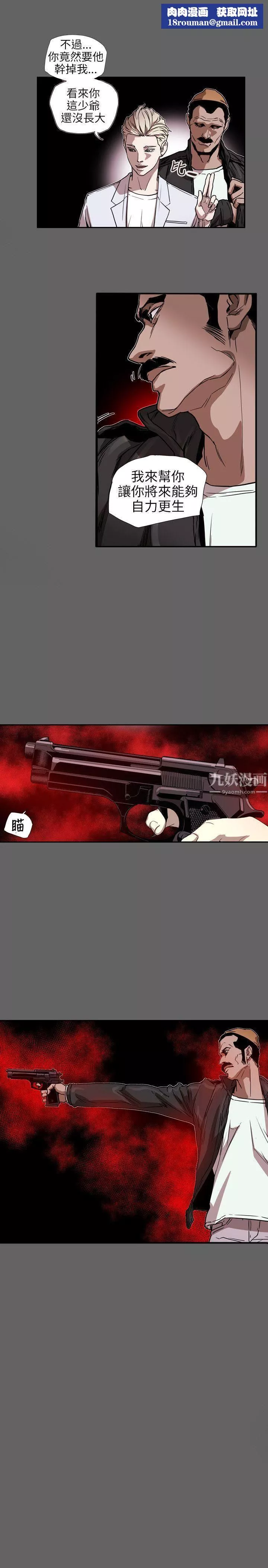 Honeytrap甜蜜陷阱第63話