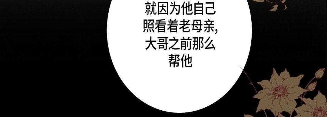 完美无缺的虏获第30话