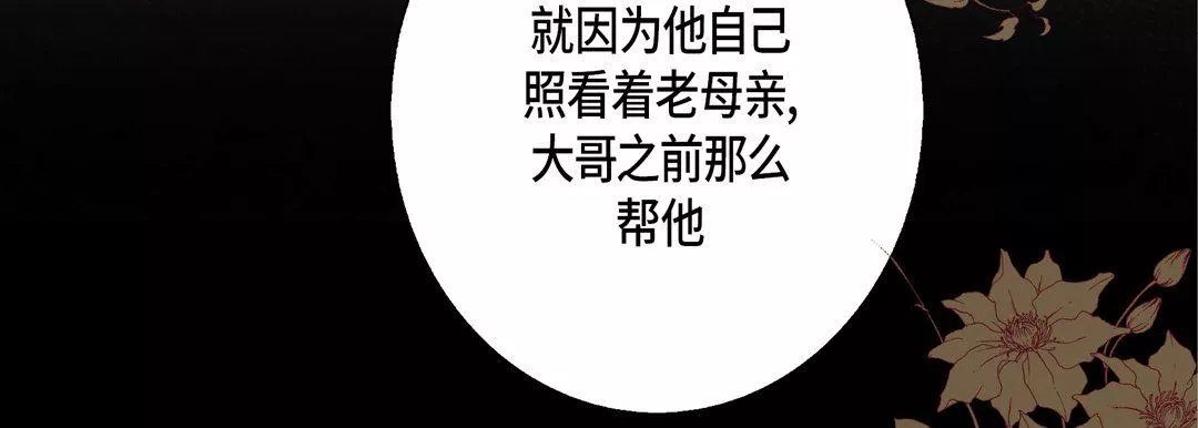 完美无缺的虏获-第30话 - 图片 103