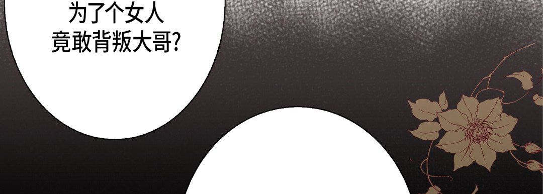 完美無缺的虜獲第30話