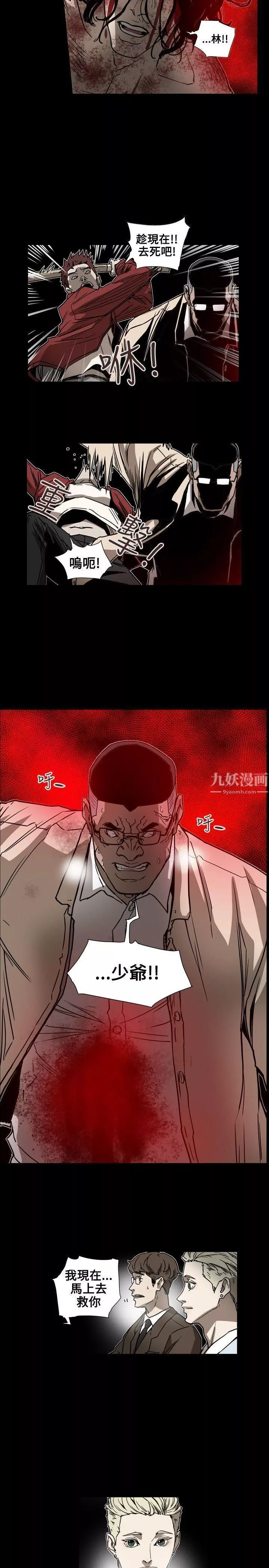 Honeytrap甜蜜陷阱-第63话 - 图片 4