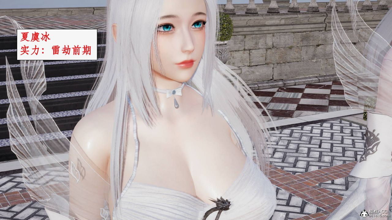 [3D]神州仙女錄第44話