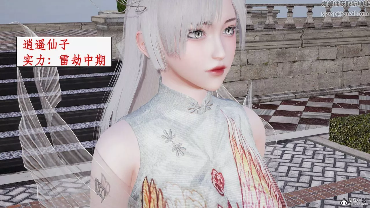 [3D]神州仙女录-第44话 - 图片 35