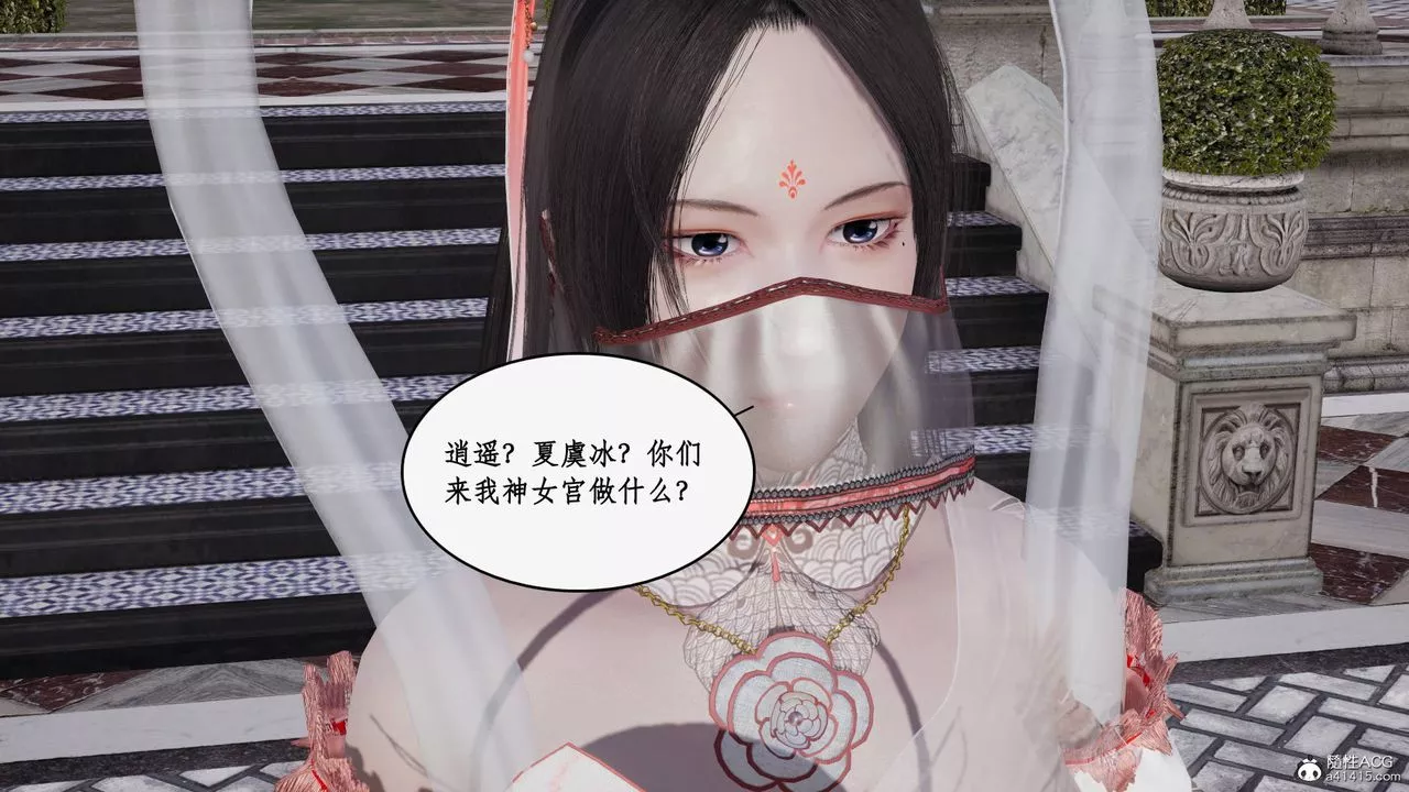 [3D]神州仙女錄第44話