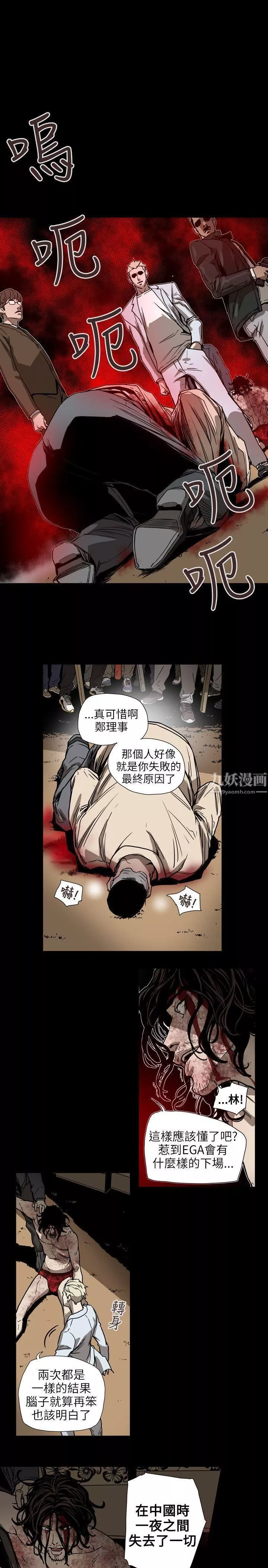 Honeytrap甜蜜陷阱-第63话 - 图片 7