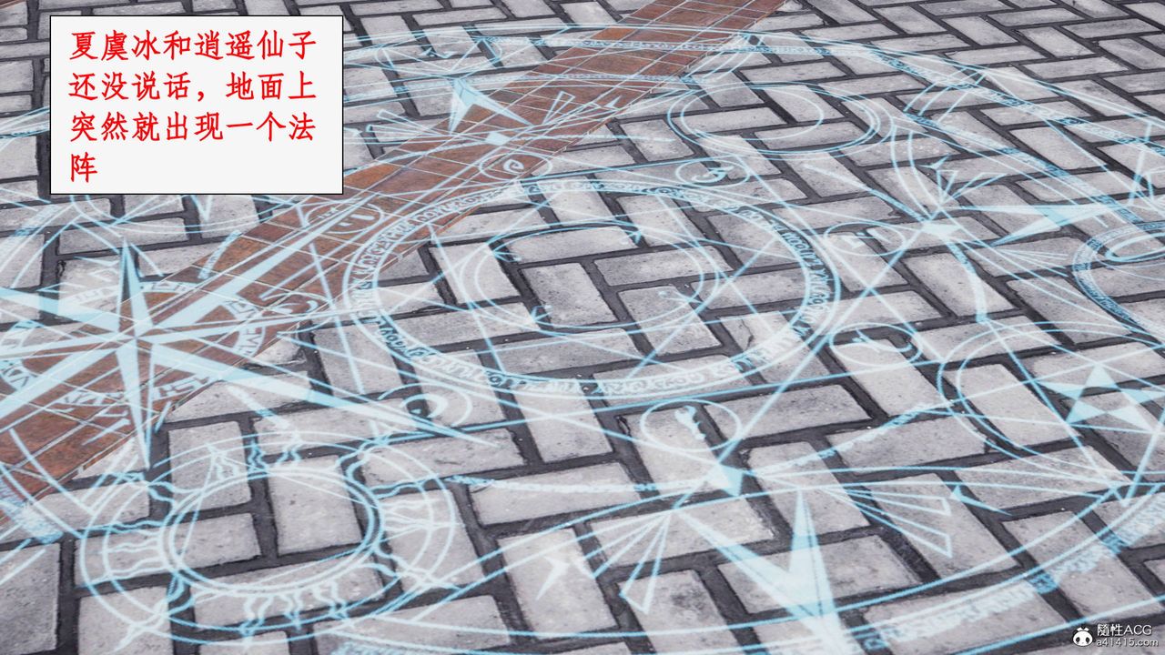 [3D]神州仙女录第44话