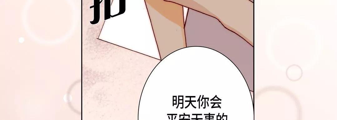 完美無缺的虜獲第30話