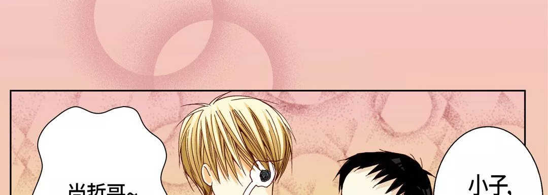完美無缺的虜獲第30話