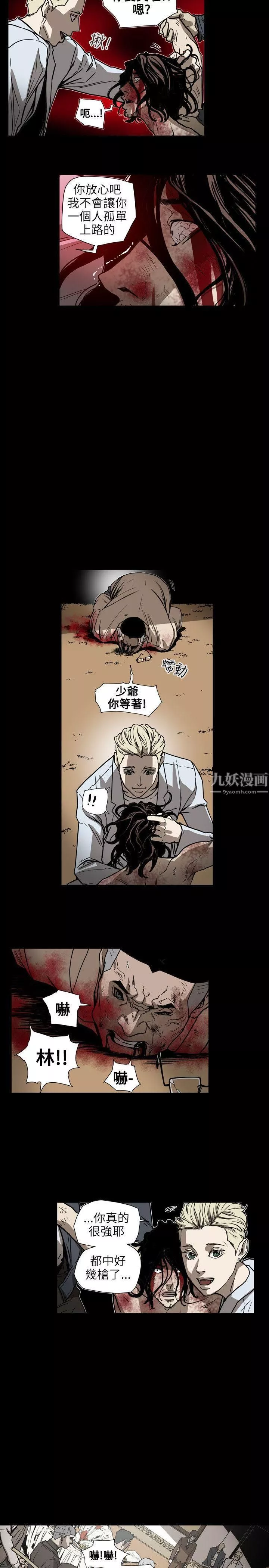 Honeytrap甜蜜陷阱第63話