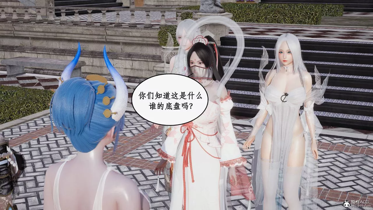 [3D]神州仙女錄第44話