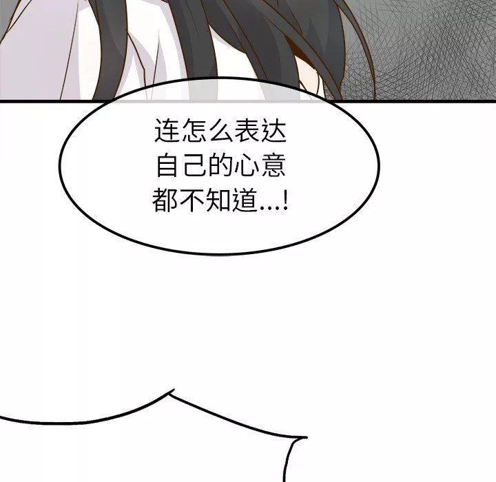 執著於他第25話