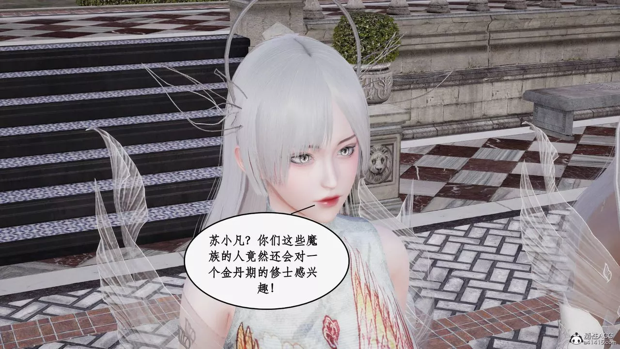 [3D]神州仙女录-第44话 - 图片 44