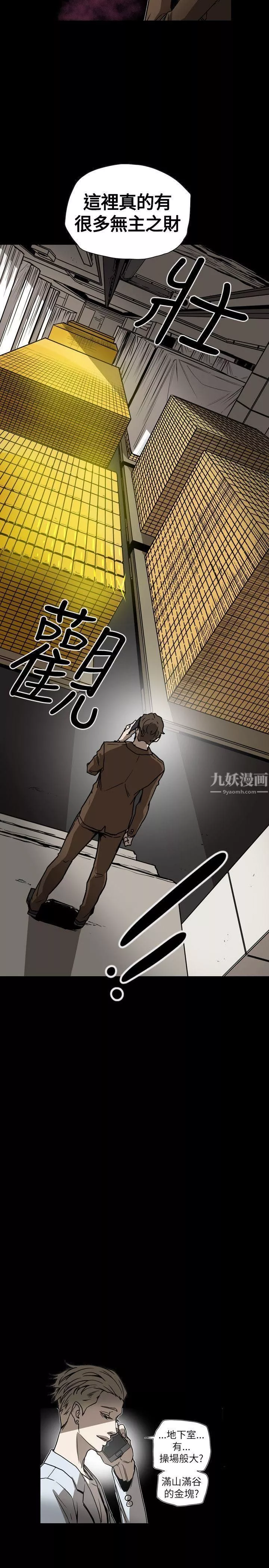 Honeytrap甜蜜陷阱-第63话 - 图片 14