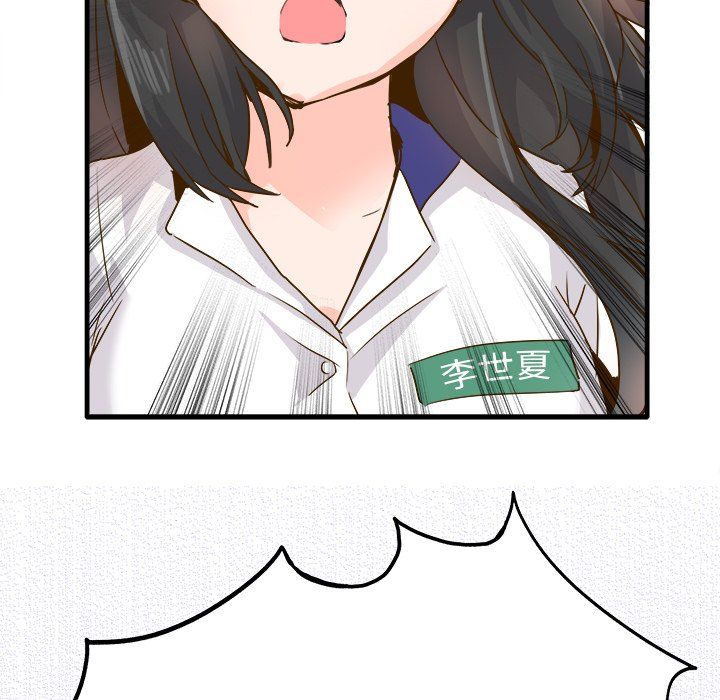 執著於他第25話