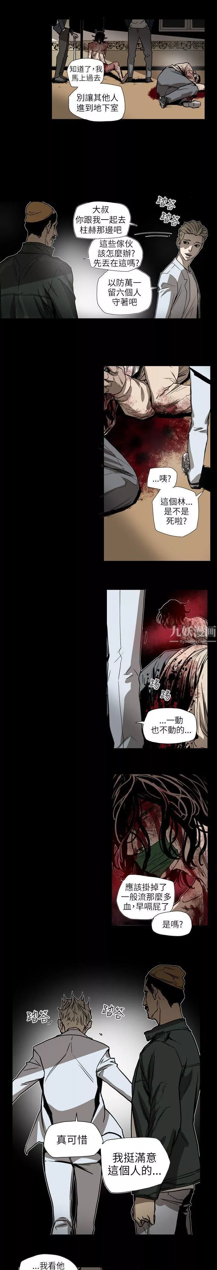Honeytrap甜蜜陷阱第63話